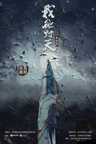 《我欲封天日常活动攻略大揭秘:道湖争锋制胜法则解析》