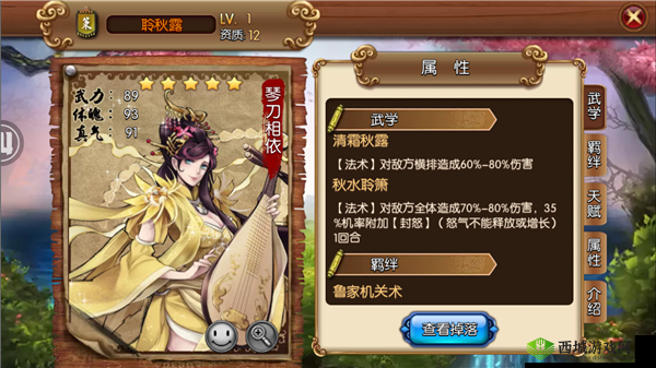 《金光群侠传》鬼策侠医传人：修儒君的医术与智慧