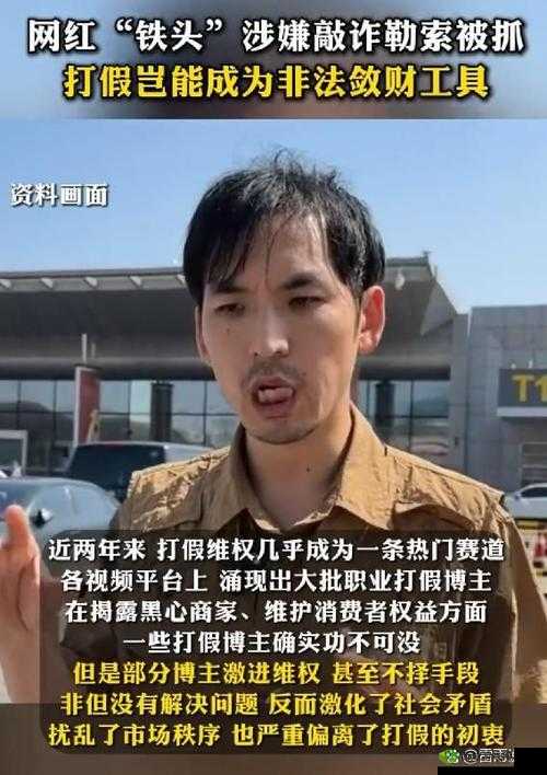 caob345：揭露真相的使者