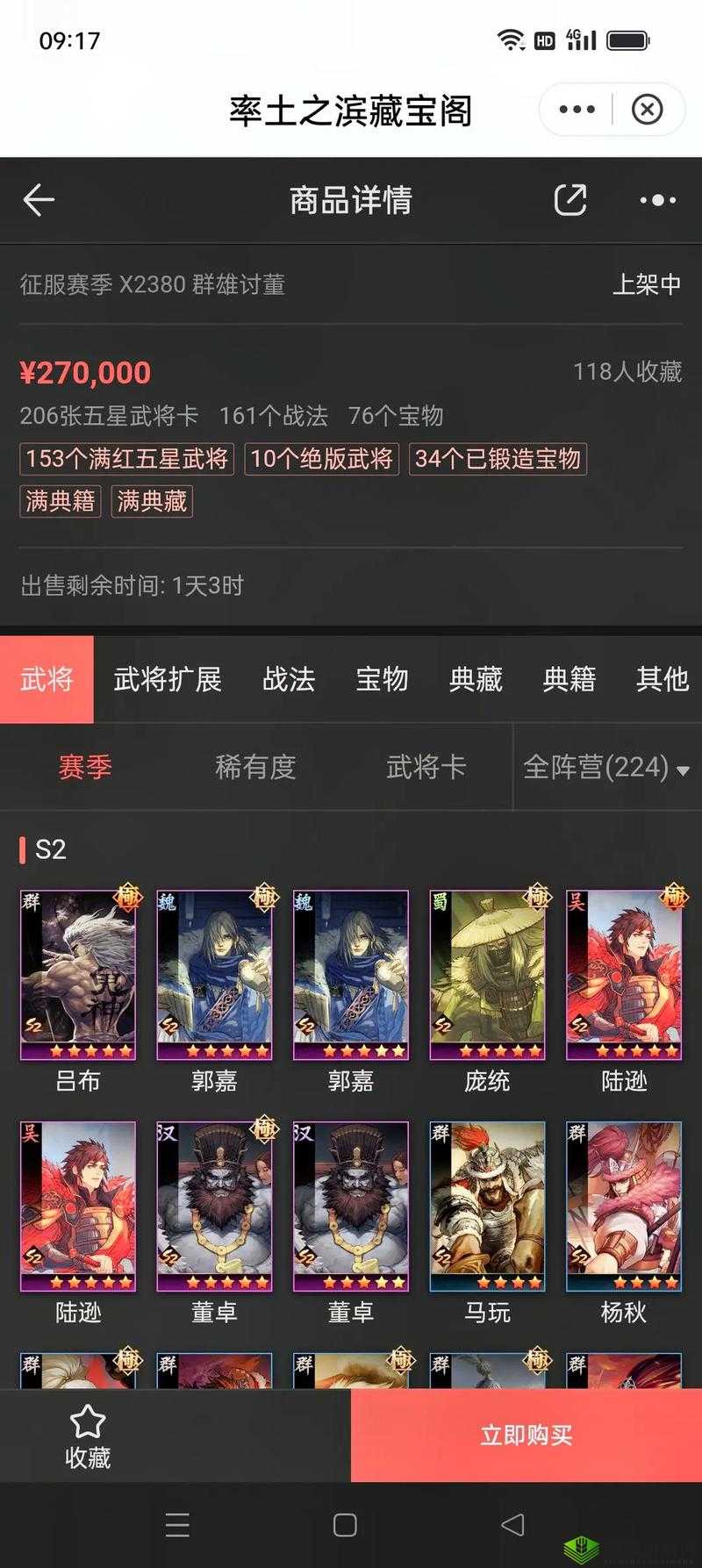 深度剖析率土之滨新武将汉刘表：全方位解读其特性与玩法