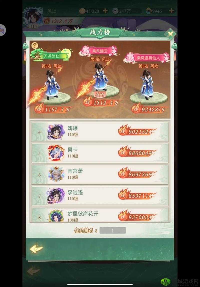 仙剑奇侠传手游副技能全面解析与攻略：深度探索技能系统之道