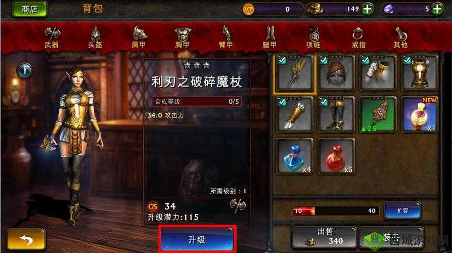 解决永恒战士3固定关卡闪退问题指南