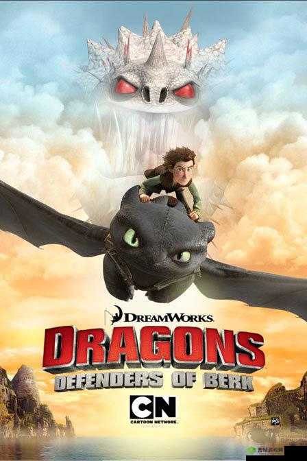 《驯龙记：平民英雄驯龙传奇》