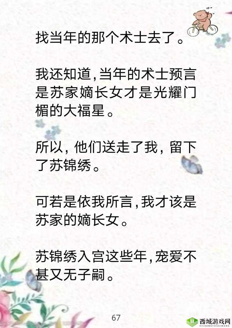 苏家有女：柔弱长女的反击之路