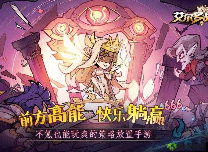 艾尔战记家族对抗实用技巧分享 助力称霸战场