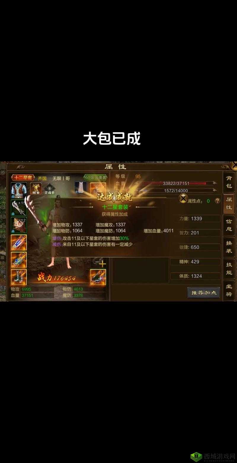 征途手机版家族龙舟玩法心得分享