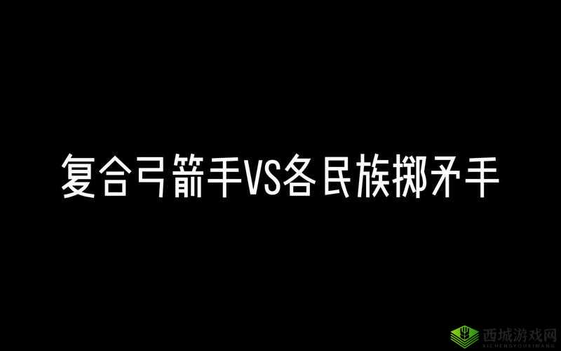 帝国时代 2 中，哪个国家的弓箭手实力超群？