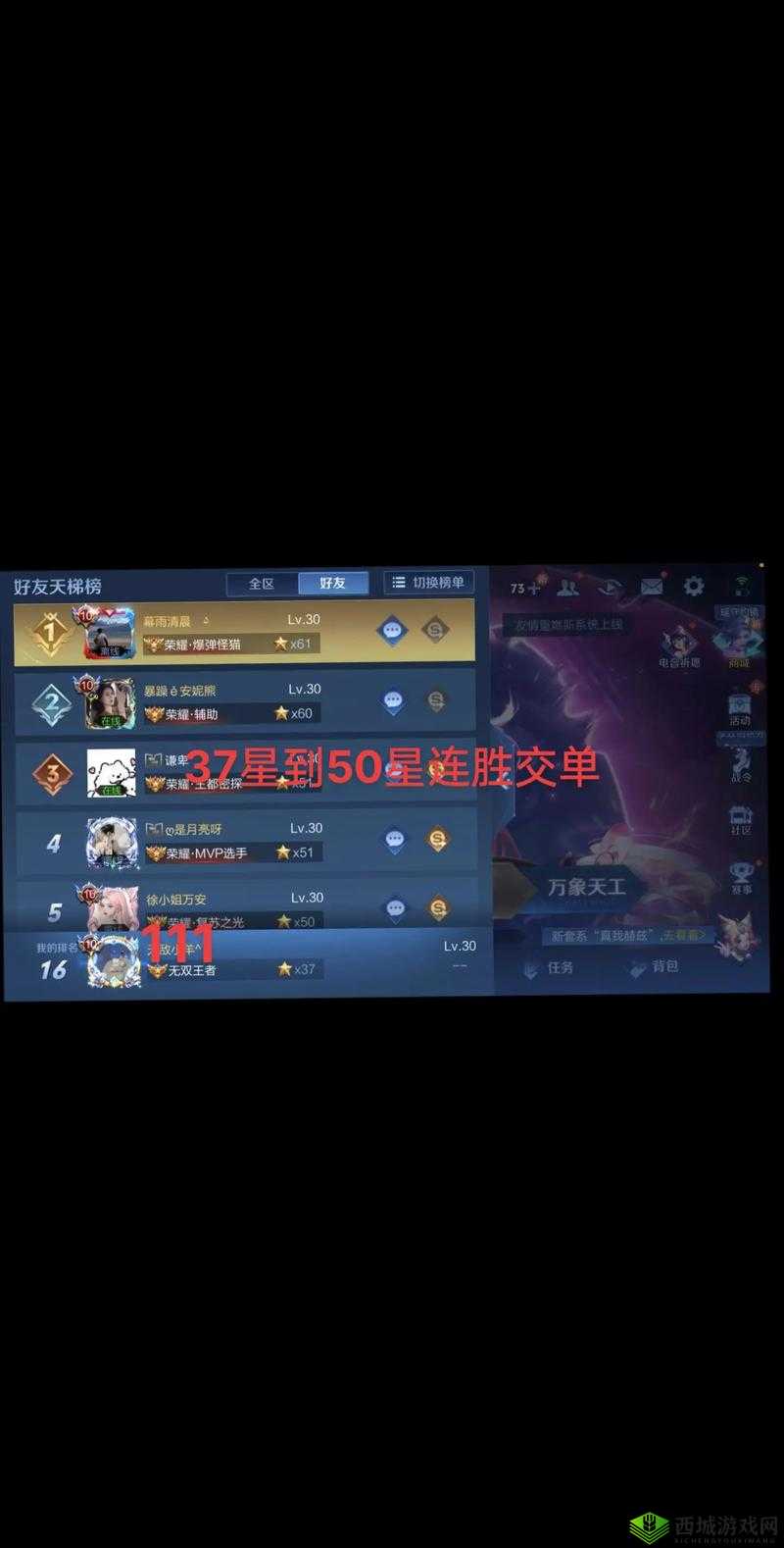 王者荣耀优势局怎么玩？资深博主教你轻松获胜