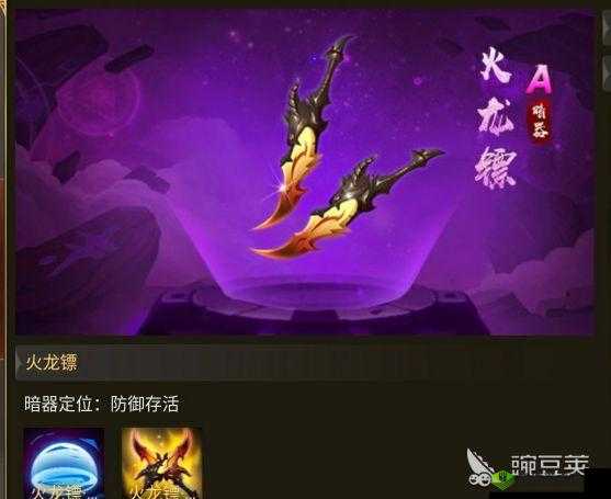 斗罗大陆:火龙镖的神秘力量