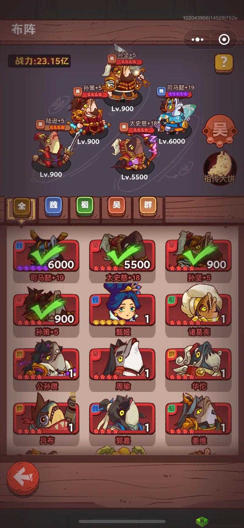 神武手游：暗黑龙王挑战攻略——最佳帮派BOSS通关阵容推荐