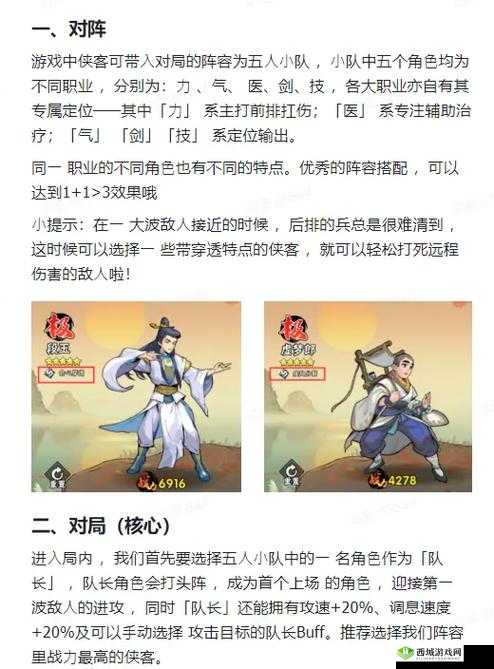 金庸武侠洪教主领衔阵容搭配攻略