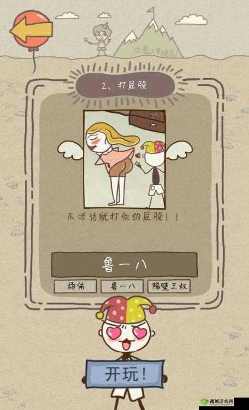 史上最强攻略：安卓-iOS版史上最坑爹游戏第8关完美通关指南