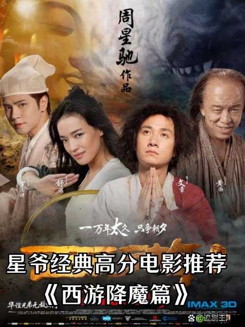 西游降魔篇3D升级攻略：新手福利大揭秘，快速升级技巧分享