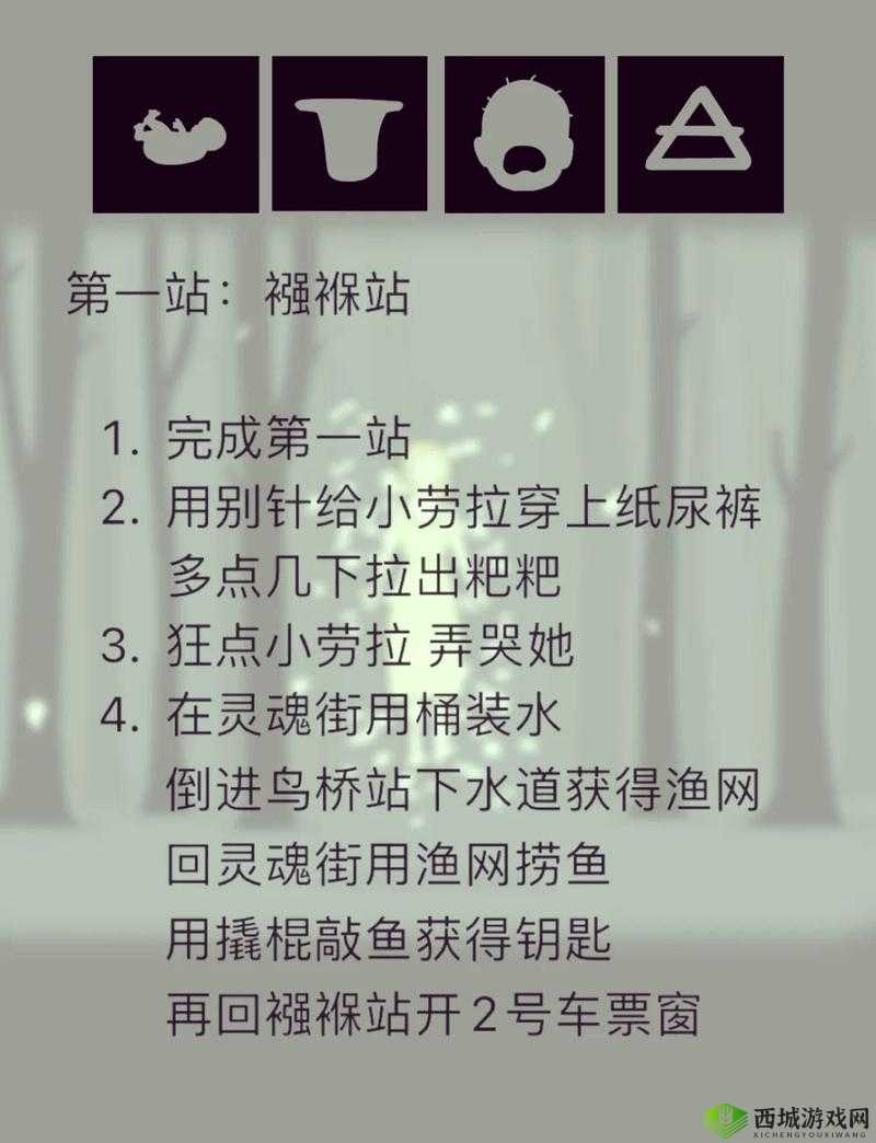 要成为粑粑的男人:成就攻略与获取指南