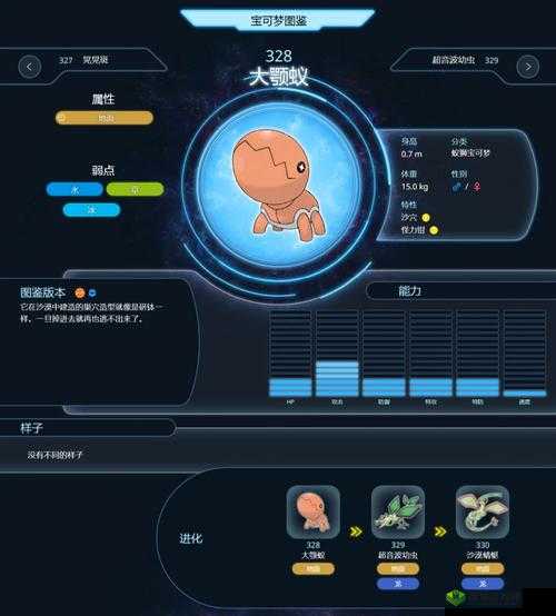 去吧皮卡丘 4 星大颚蚁属性图鉴详细介绍