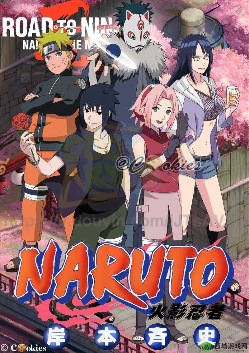 火影忍者:忍者之路