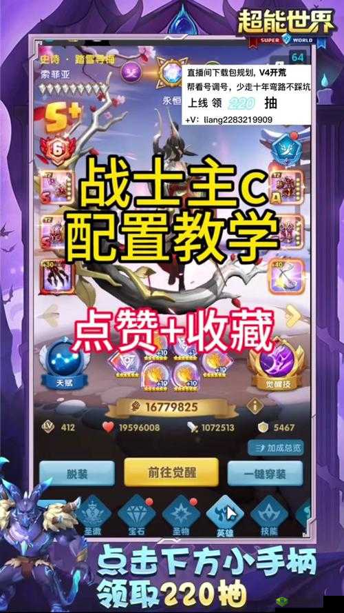 游龙英雄新手必备:光速上手与全面攻略秘籍