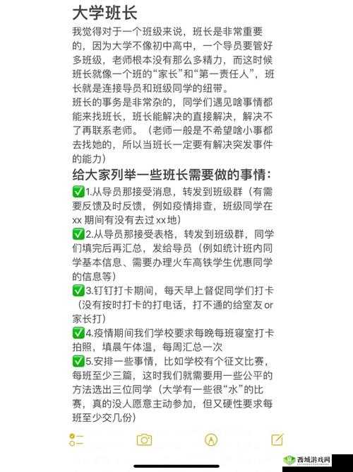 班长求您关掉开关吧:请配合行动