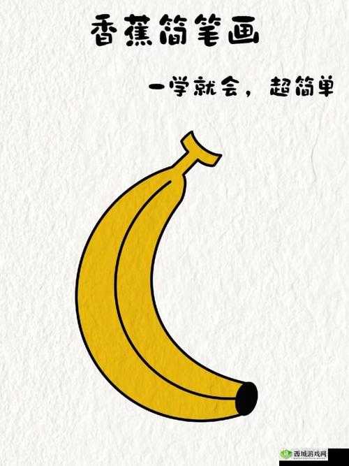 香蕉 APP:你的贴心伙伴