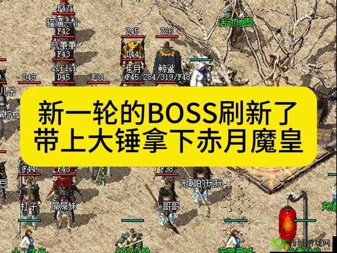 热血传奇手机版：大BOSS武器掉落全解析，助你轻松获取终极装备