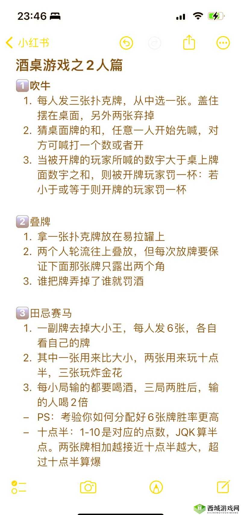 两人扑克牌玩法大全：精彩秘籍全揭秘
