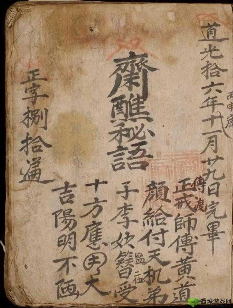 《命运之刃：深渊秘语——法师职业详解篇》