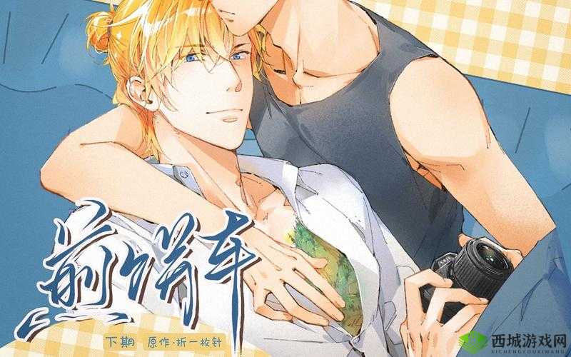 一马双跨by折枚针：一段传奇之旅