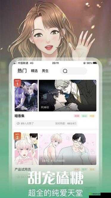丕丕漫画登录页面免费漫画:精彩内容等你看