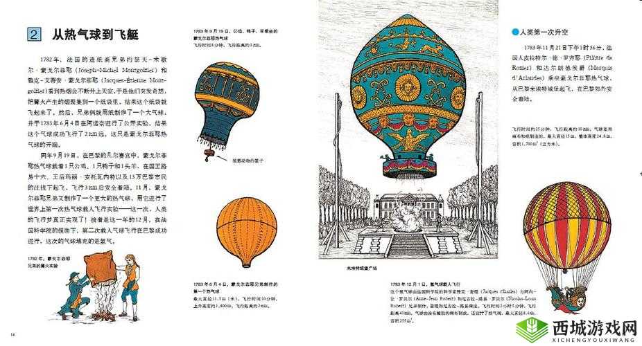 《阿狸农场创新运输揭秘:船运与热气球运输的独特魅力》