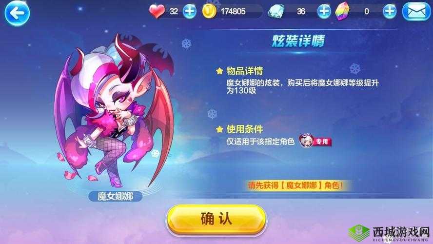 天天酷跑魔女娜娜神级搭配地位永远屹立不倒