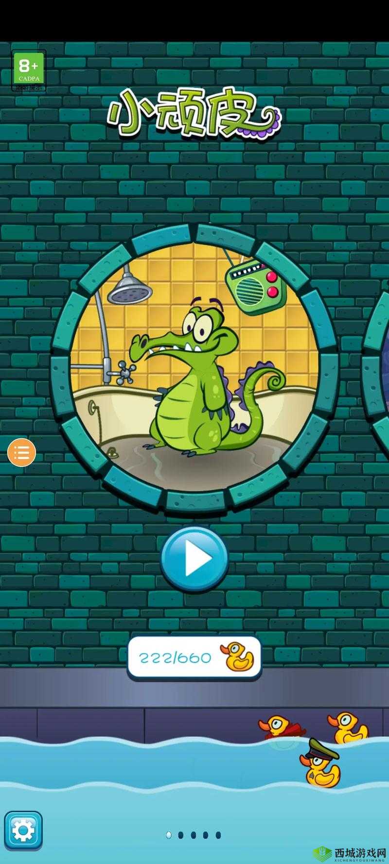 鳄鱼小顽皮爱洗澡游戏攻略秘籍：珍藏版关卡40破解秘籍攻略心得