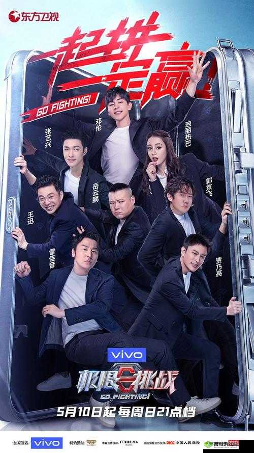 《极限挑战:仙侠神兵梦鏖战》