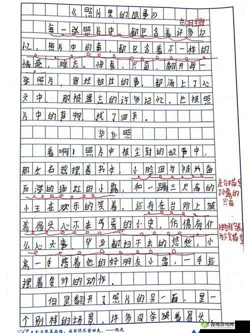 教室里强校花单沁雪的别样故事