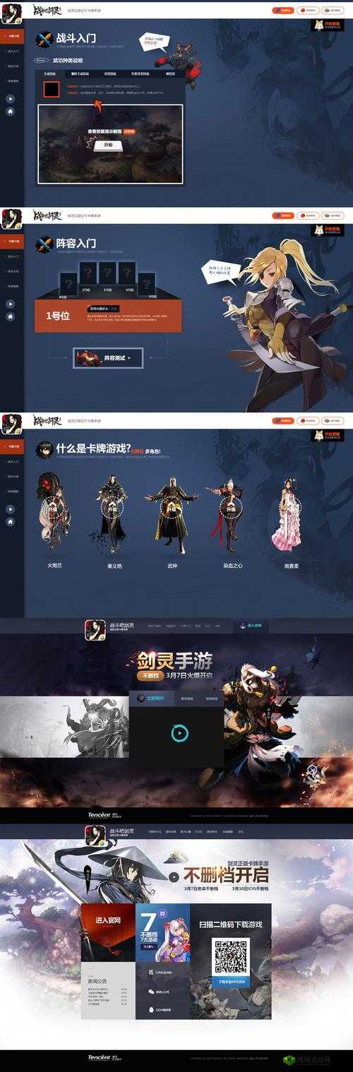 战斗吧剑灵装备附魂系统详解攻略