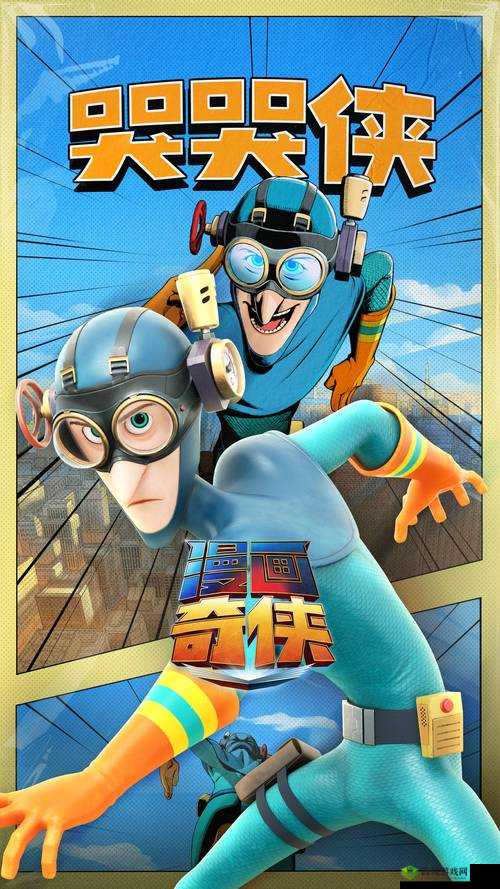 SVIP 漫画网站官方入口:畅享精彩漫画世界