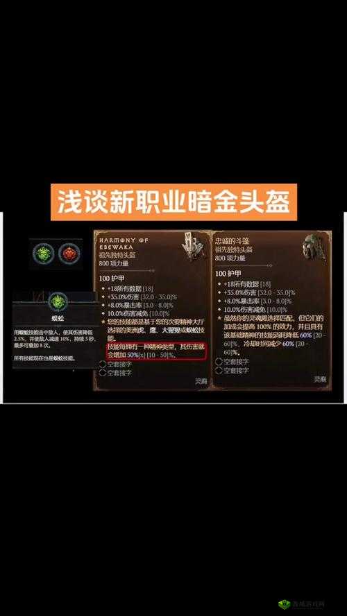 暗黑女王稀有翅膀获取攻略：神秘翅膀介绍与获取方法全解析