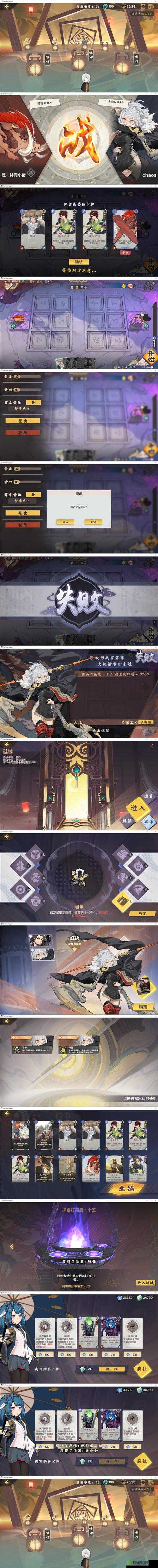 仙剑九野同伴更换攻略详解