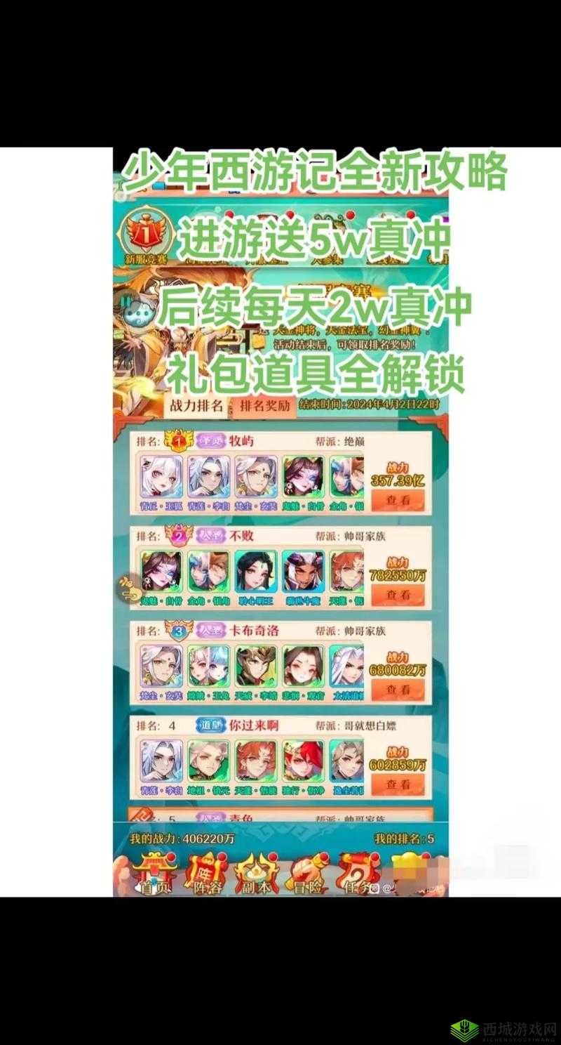 少年歌行手游快速升级攻略:轻松提升等级的实用技巧