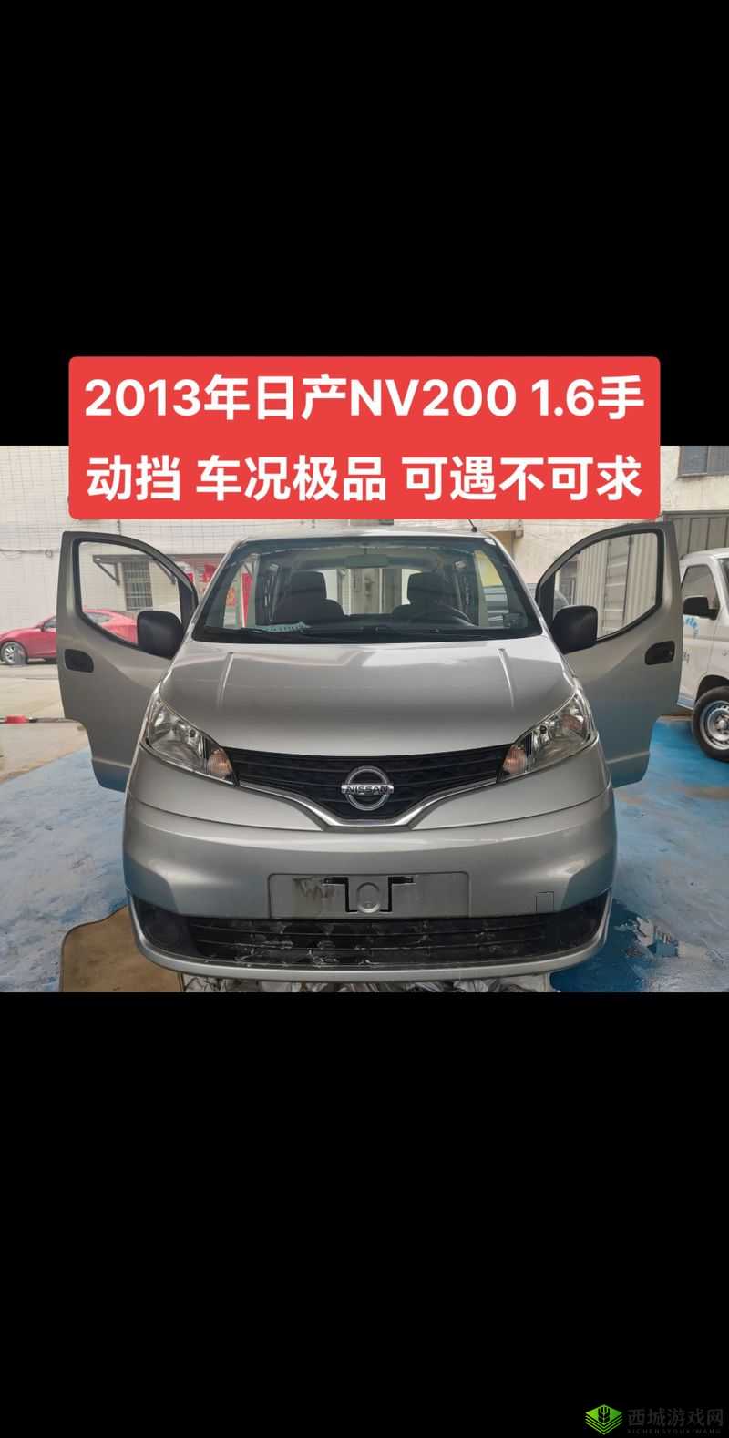 精美日产nv 二线三线蘑菇：探秘其独特魅力