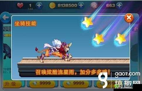 天天酷跑流星狮爷获取秘籍及超强技能全解析