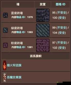 泰拉瑞亚攻略：征服标志性BOSS血肉魔墙的打法详解