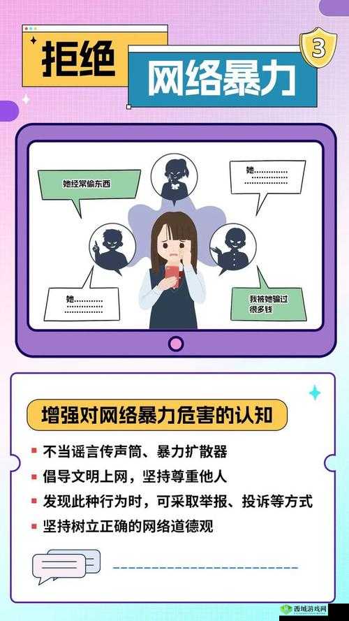 网站危害身心健康,请远离,维护网络环境