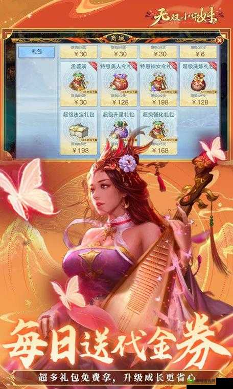 无双小师妹:碎片拼凑的奇幻之旅