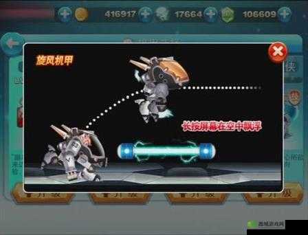 天天酷跑炫飞模式机器装甲深度解析：强大性能与独特玩法一览