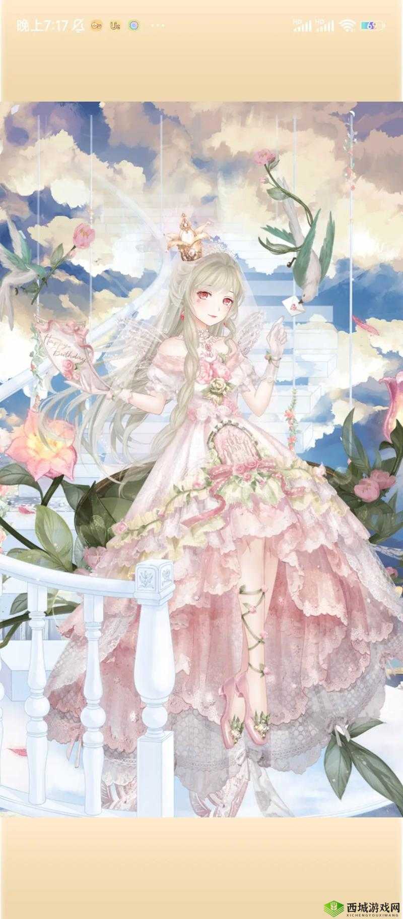 暖暖环游世界 236 关女巫的恶作剧(3)S 搭配:神秘的魔法之旅