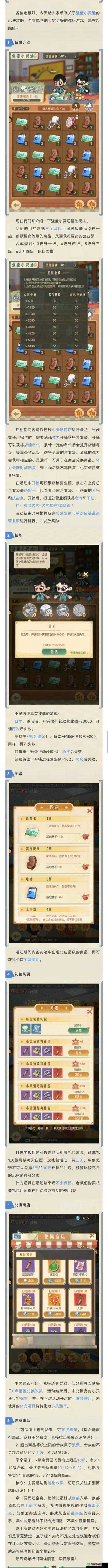 结婚大作战：弹弹堂S夫妻系统深度解析与玩法指南