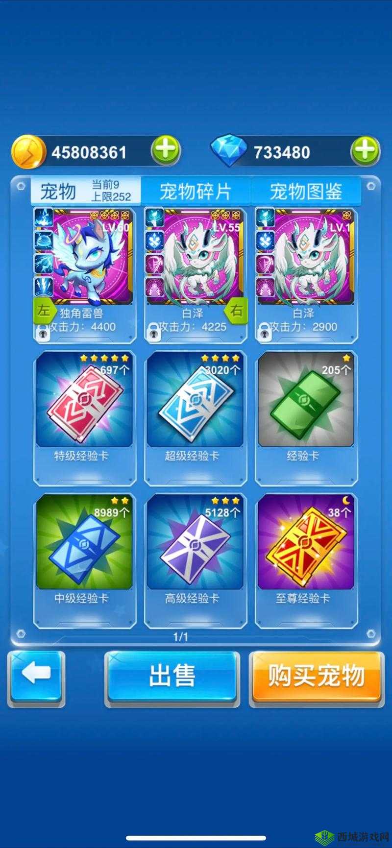 全民飞机大战机械蜥蜴各级升级所需费用全解析