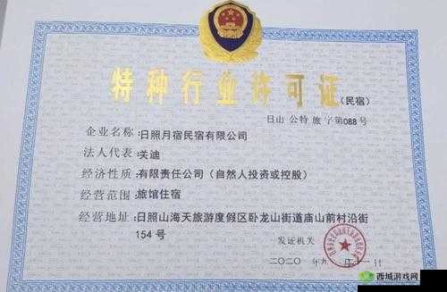 日本一休网站如何预定酒店：详细步骤