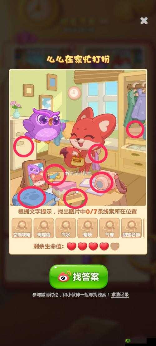 开心消消乐气球元素消除全面攻略：消除技巧与策略解析