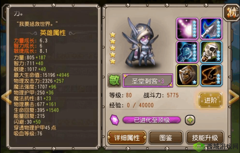 刀塔传奇神秘英雄圣堂刺客的传奇身世背景全面解读